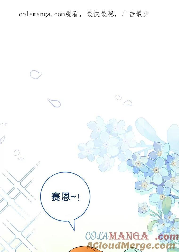 140.红色粉末 第138页