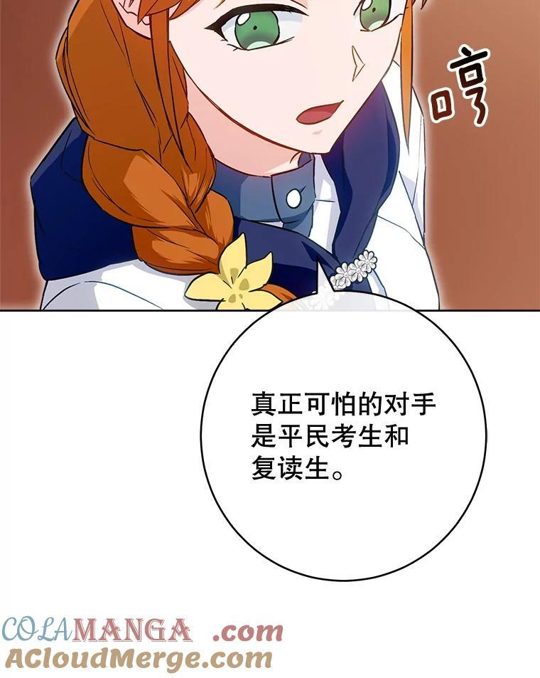 141.考试开始 第13页