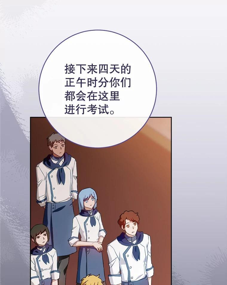 141.考试开始 第23页