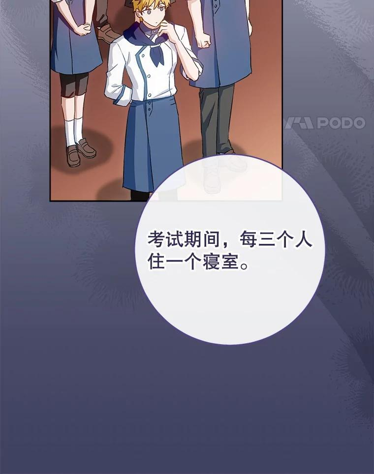 141.考试开始 第24页