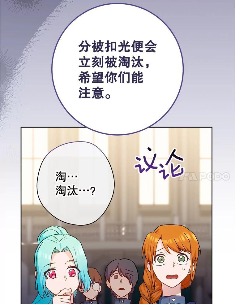 141.考试开始 第27页