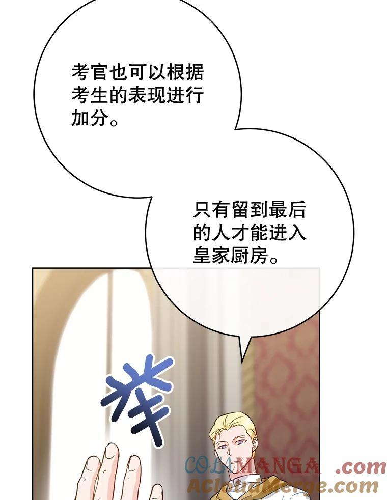 141.考试开始 第29页