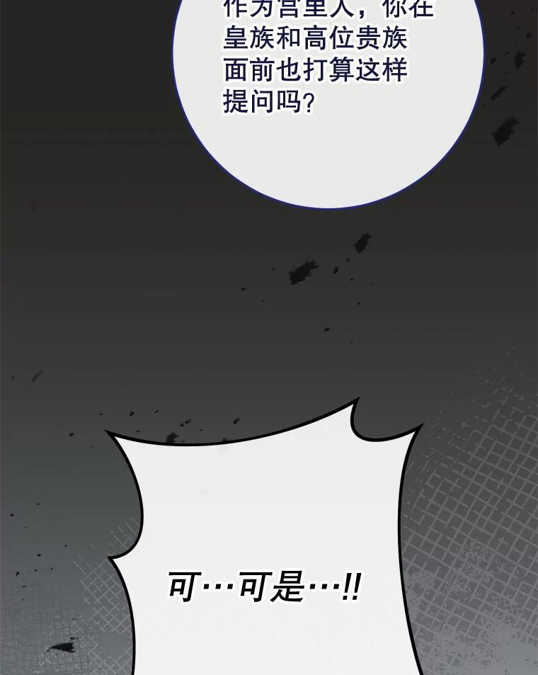 141.考试开始 第38页