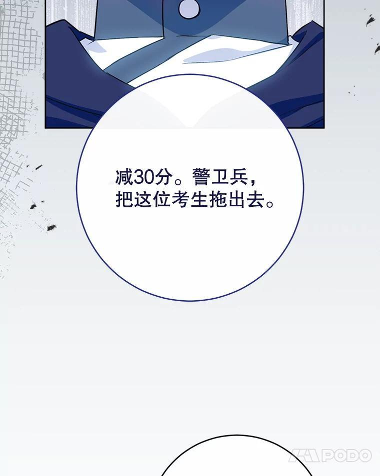 141.考试开始 第40页
