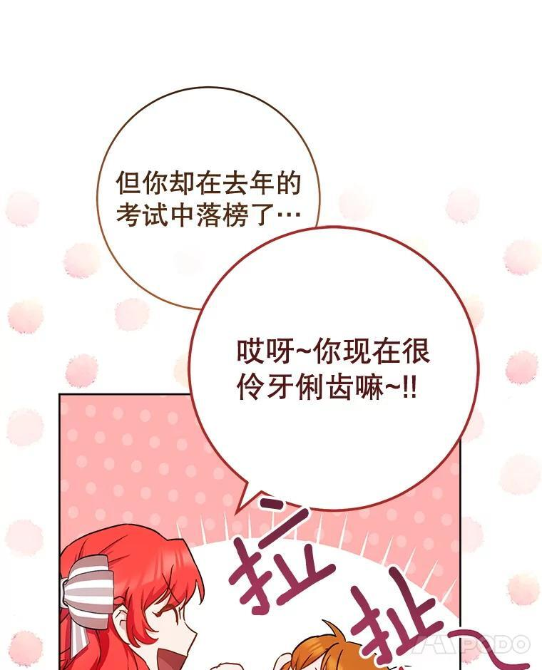 141.考试开始 第74页