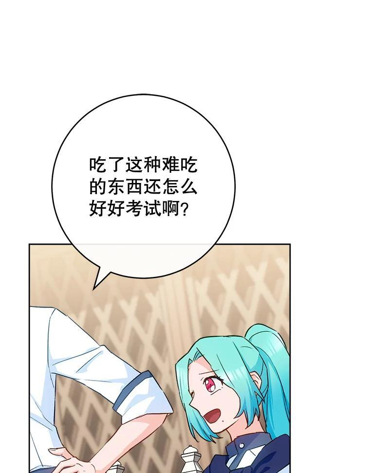 141.考试开始 第103页