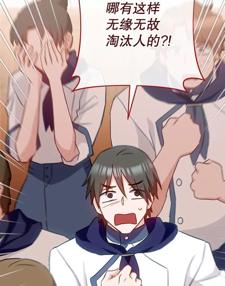 142.加减分 第19页