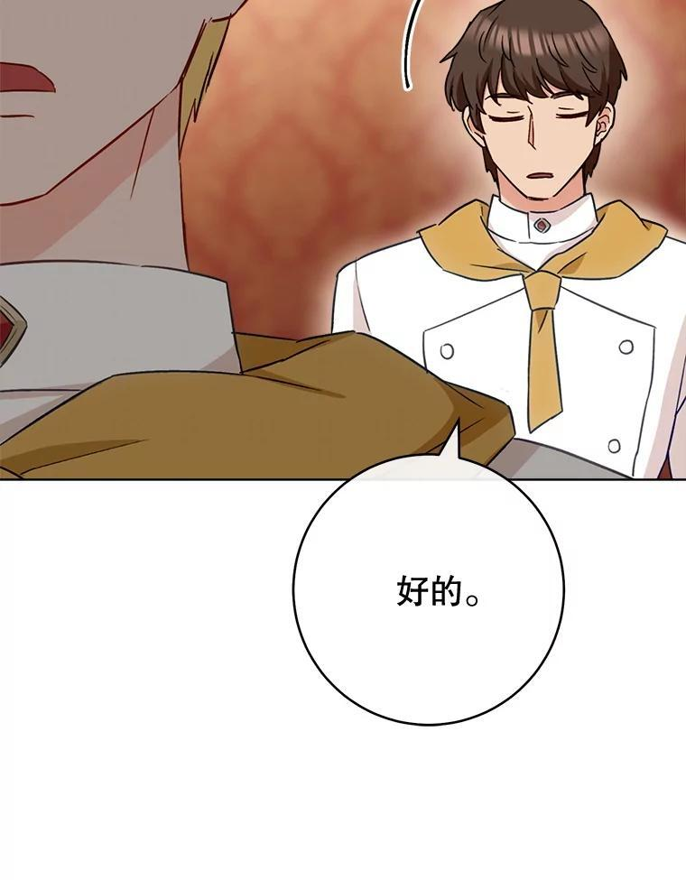 142.加减分 第22页