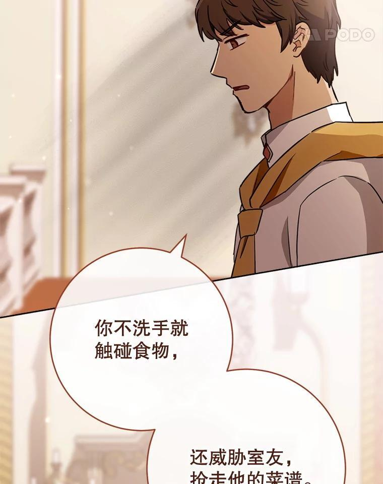 142.加减分 第24页