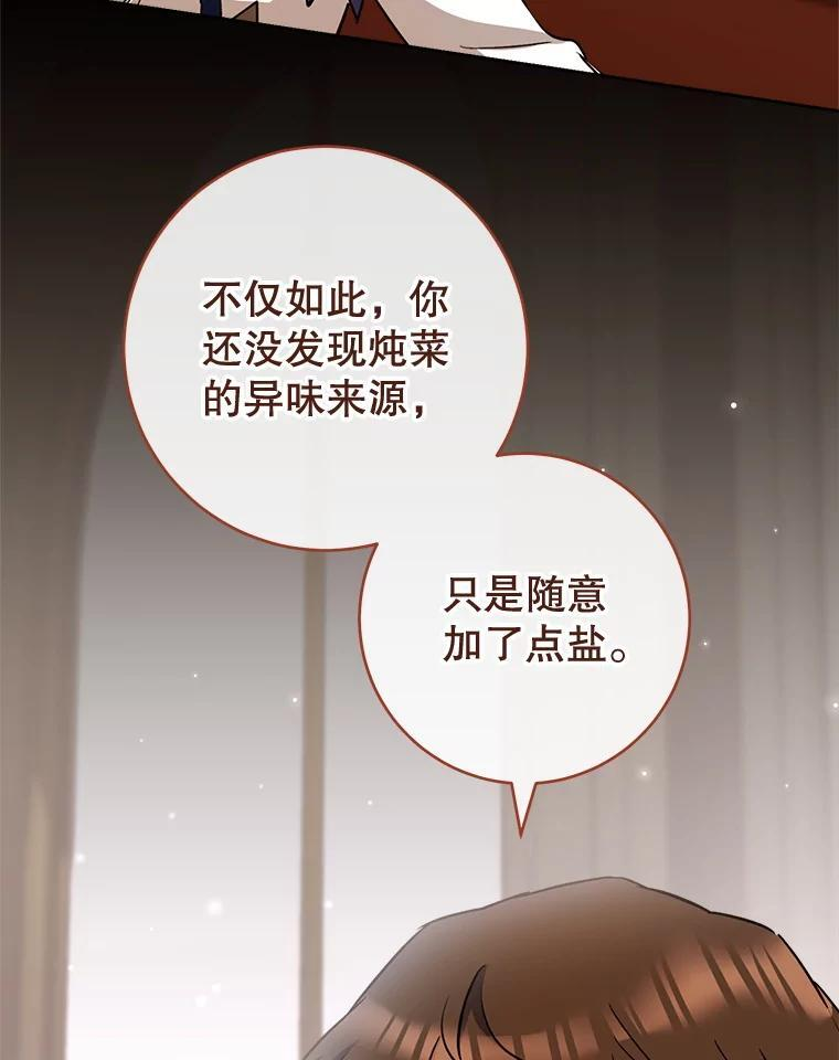 142.加减分 第26页