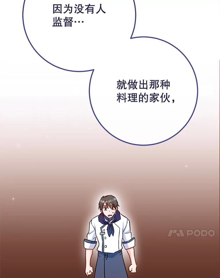 142.加减分 第30页