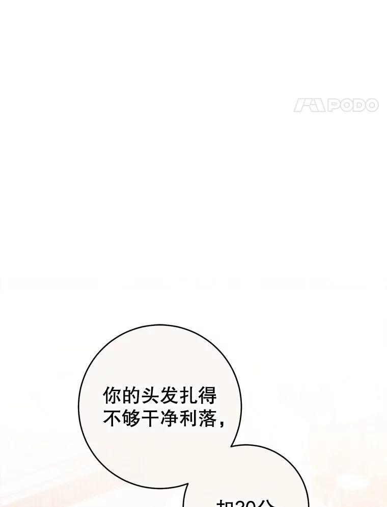 142.加减分 第42页