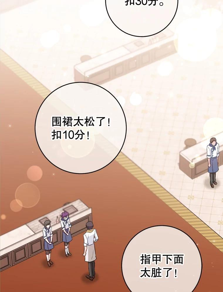 142.加减分 第43页