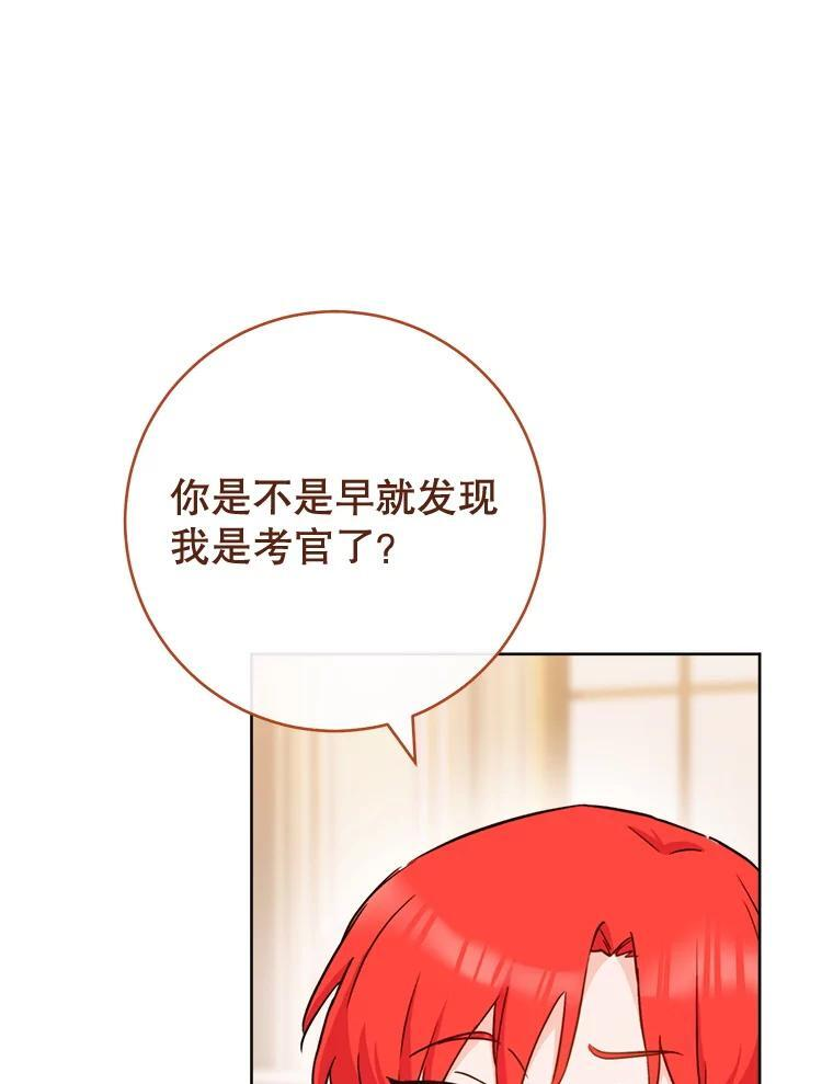 142.加减分 第60页