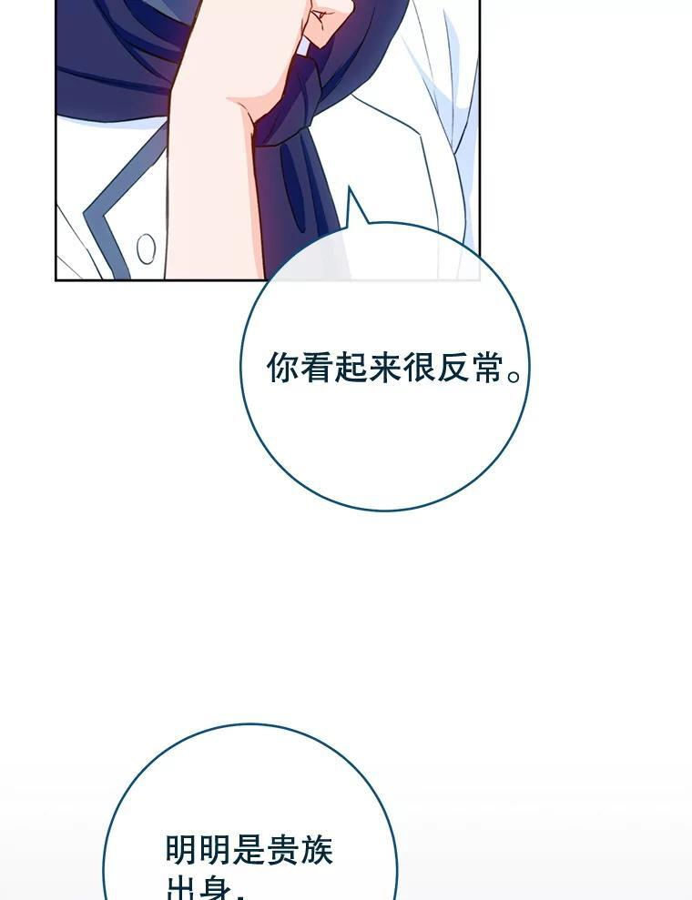 142.加减分 第66页