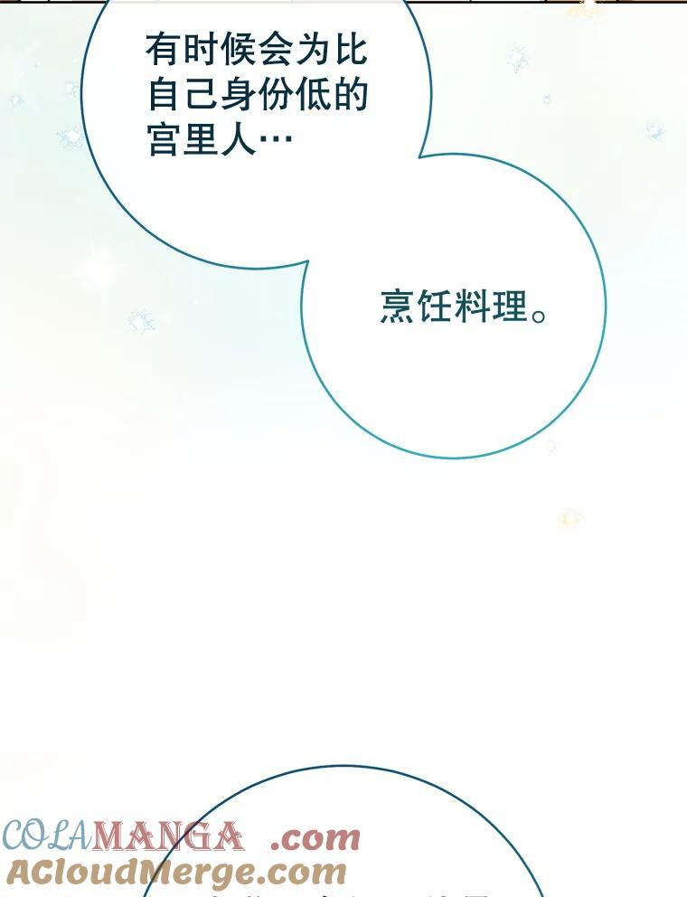 142.加减分 第73页