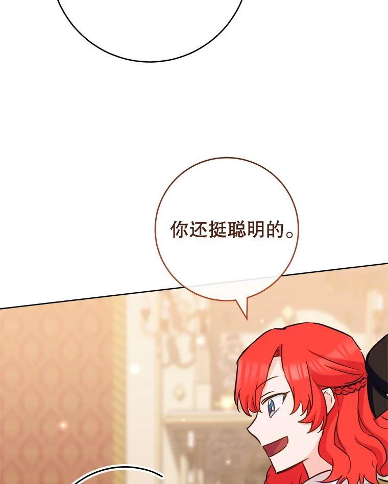 142.加减分 第83页