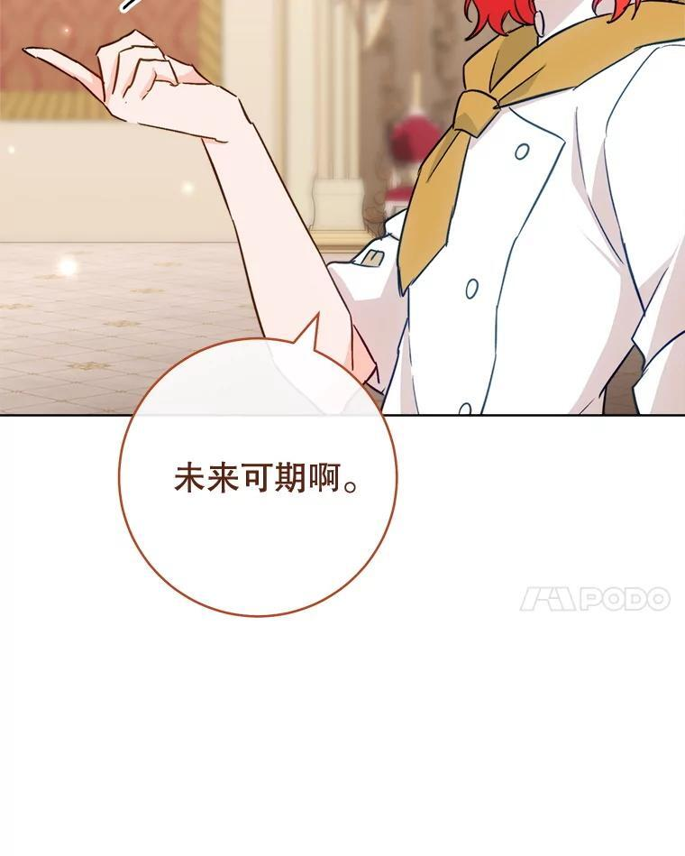 142.加减分 第84页