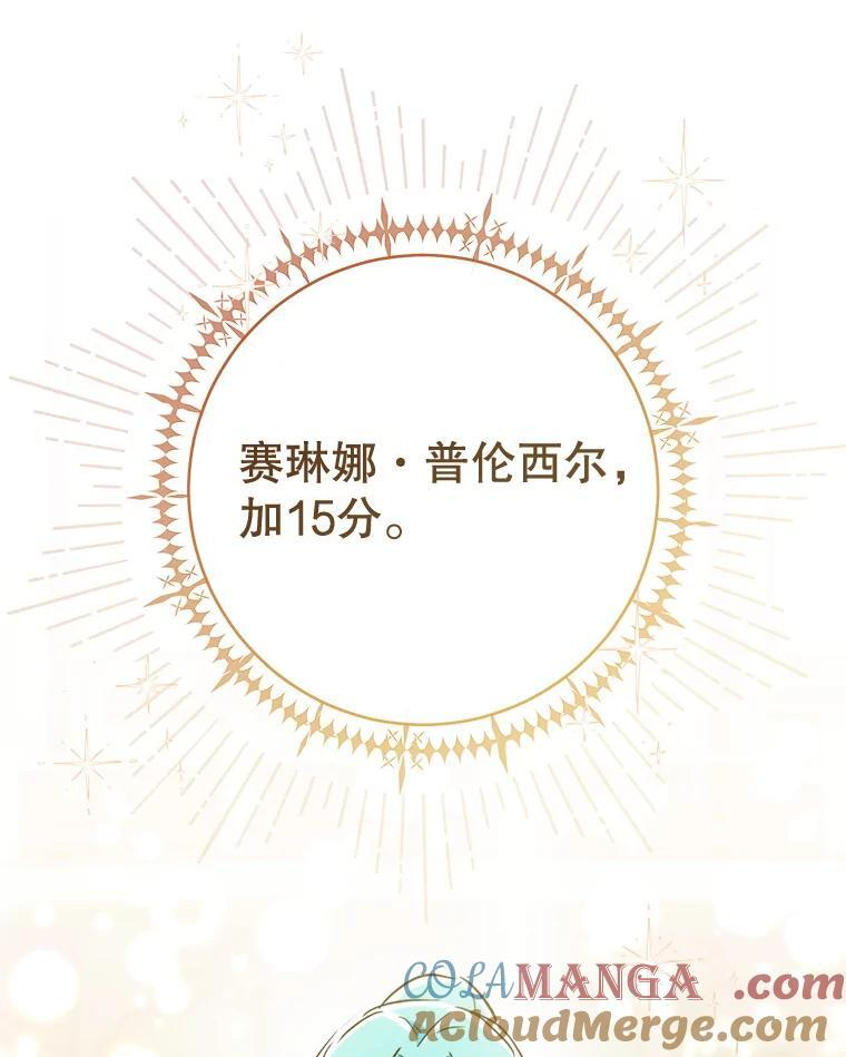 142.加减分 第85页