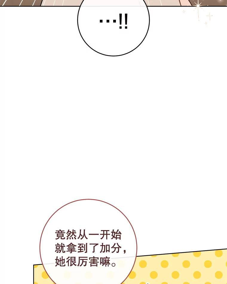 142.加减分 第87页