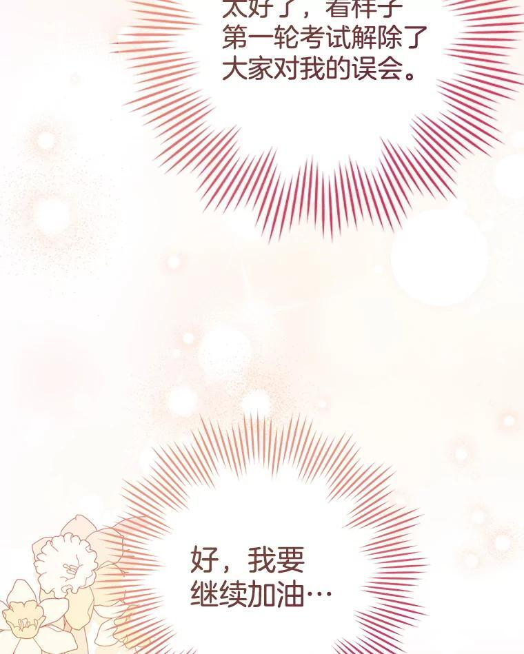 142.加减分 第90页