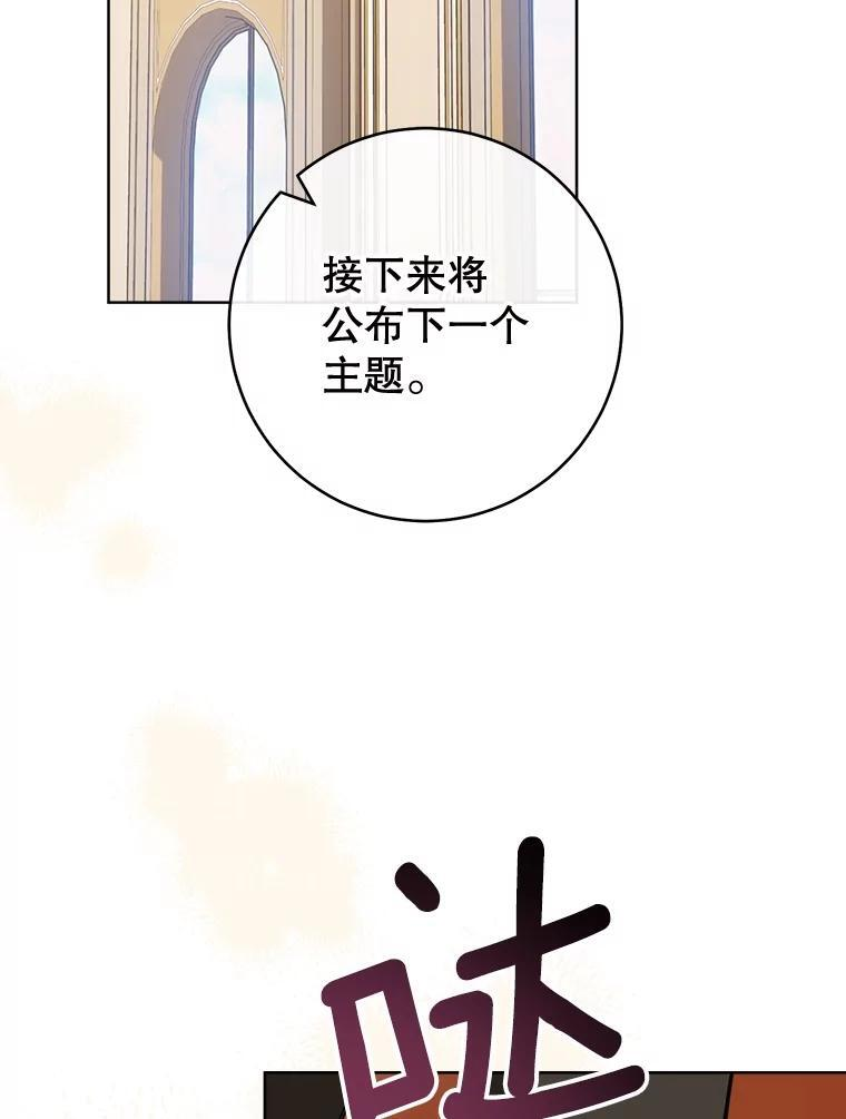 142.加减分 第95页