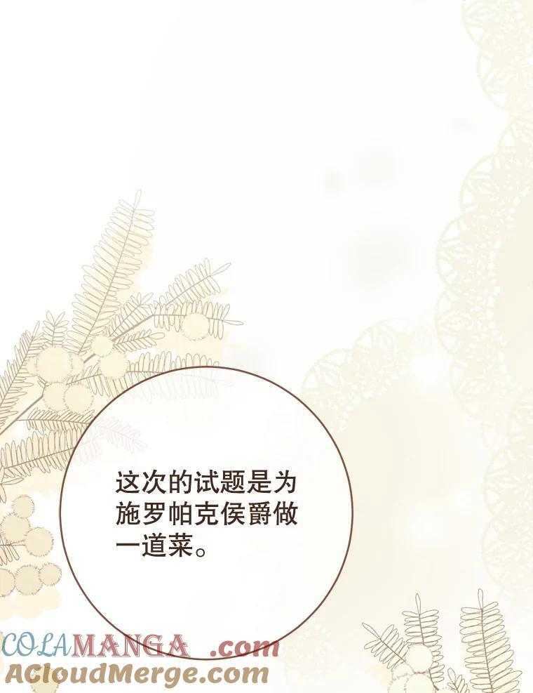 142.加减分 第113页