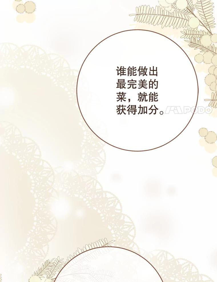 142.加减分 第114页