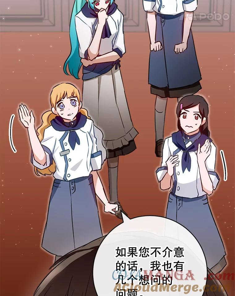 142.加减分 第121页