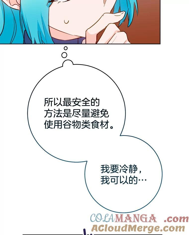 142.加减分 第129页