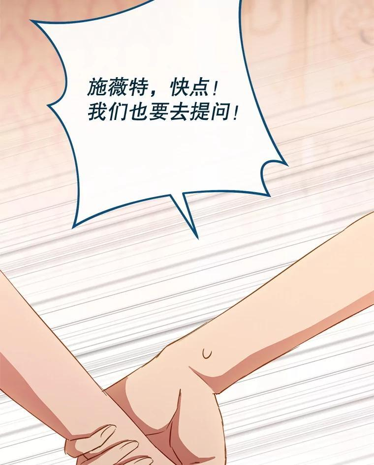 142.加减分 第139页
