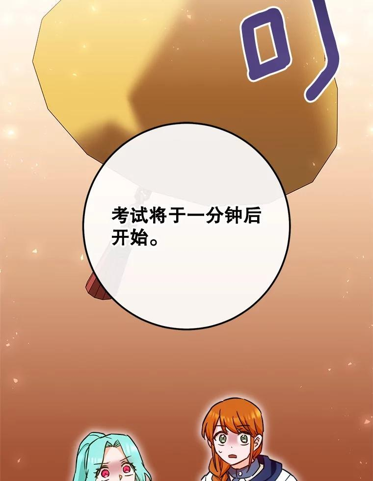 142.加减分 第142页