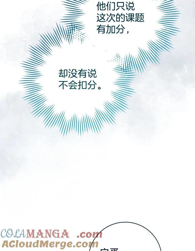 142.加减分 第145页
