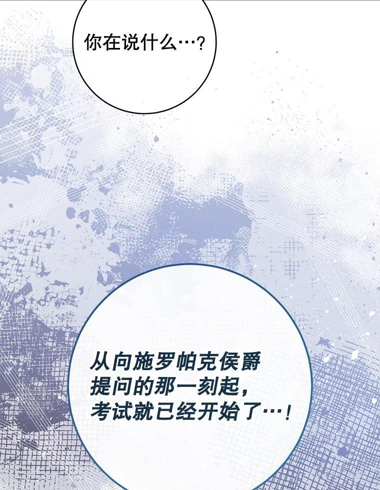 142.加减分 第147页