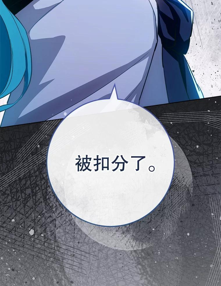 142.加减分 第152页