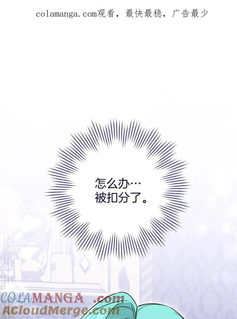 142.加减分 第155页