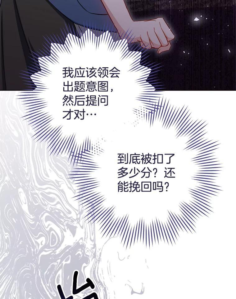 143.遭人陷害 第3页