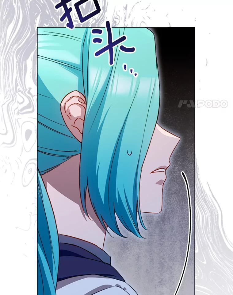 143.遭人陷害 第4页