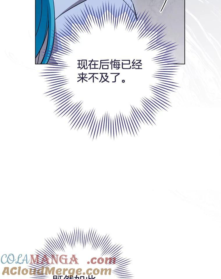 143.遭人陷害 第5页