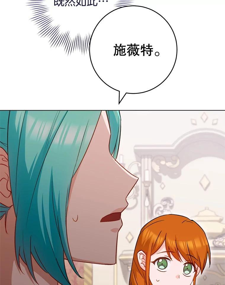 143.遭人陷害 第6页