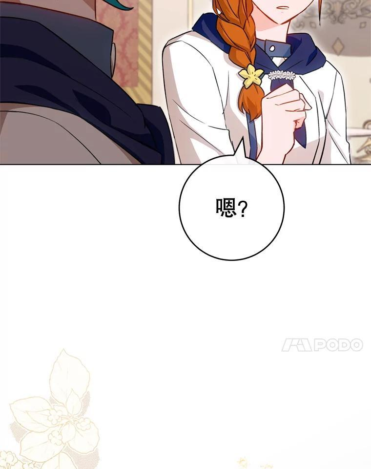 143.遭人陷害 第7页