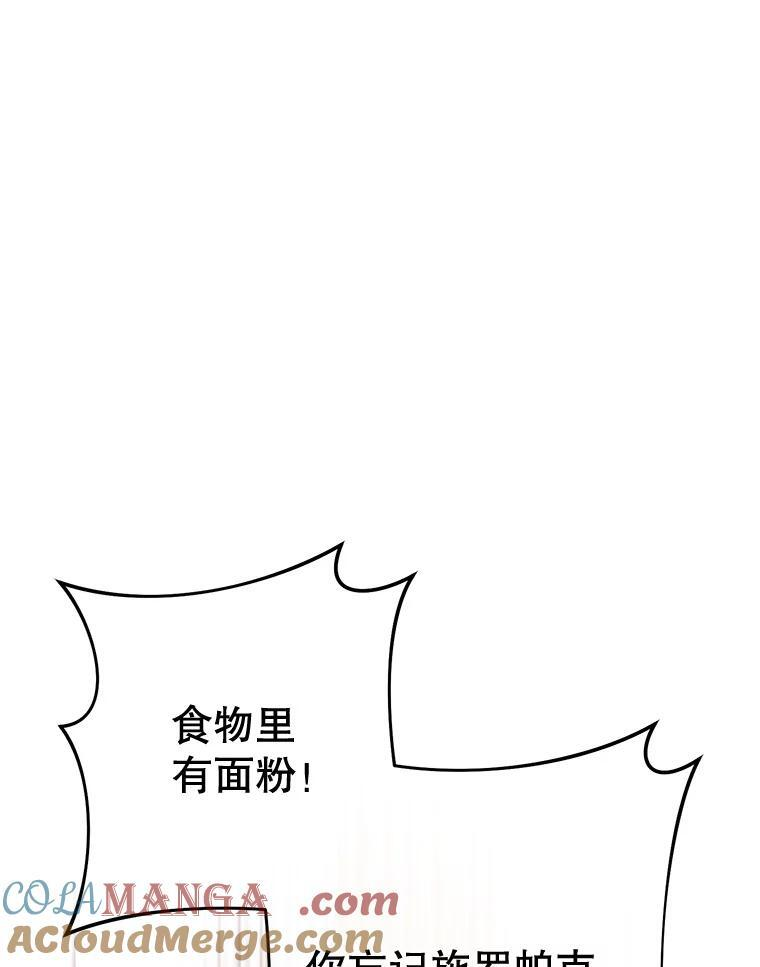 143.遭人陷害 第13页