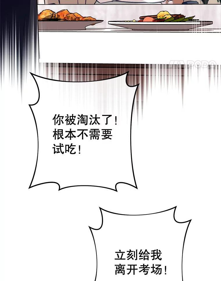 143.遭人陷害 第15页