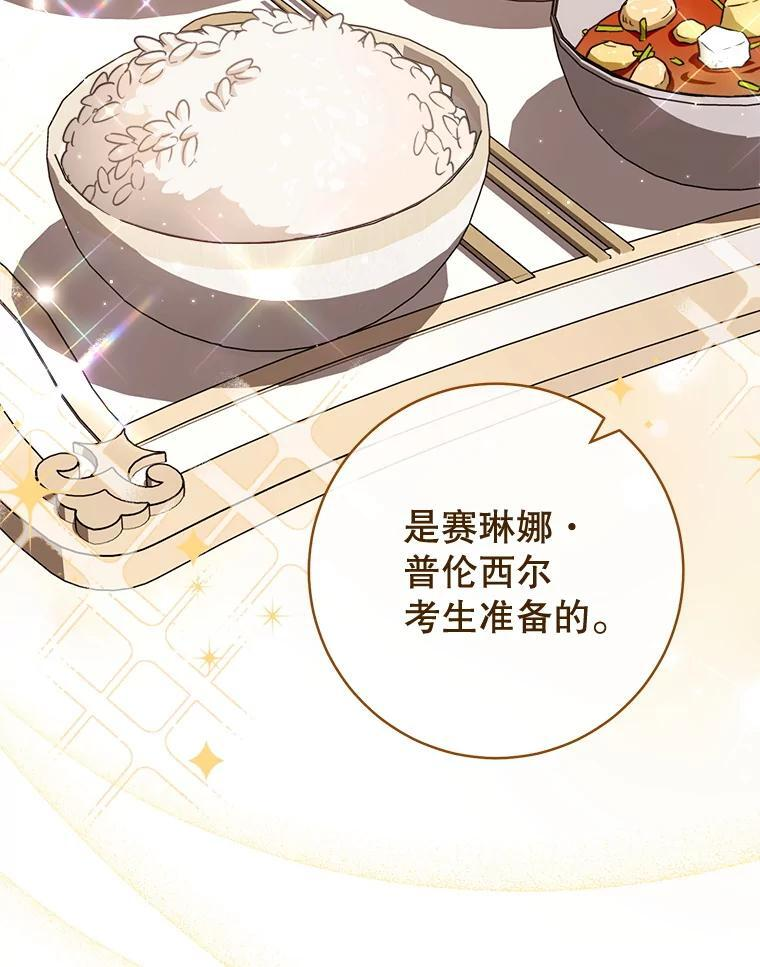 143.遭人陷害 第19页