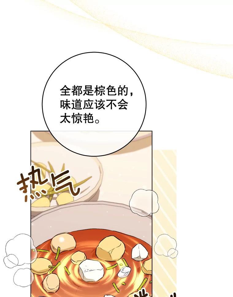 143.遭人陷害 第20页