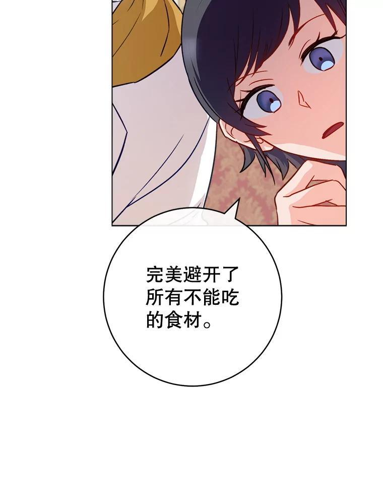 143.遭人陷害 第22页