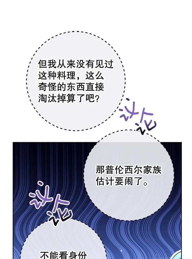 143.遭人陷害 第23页