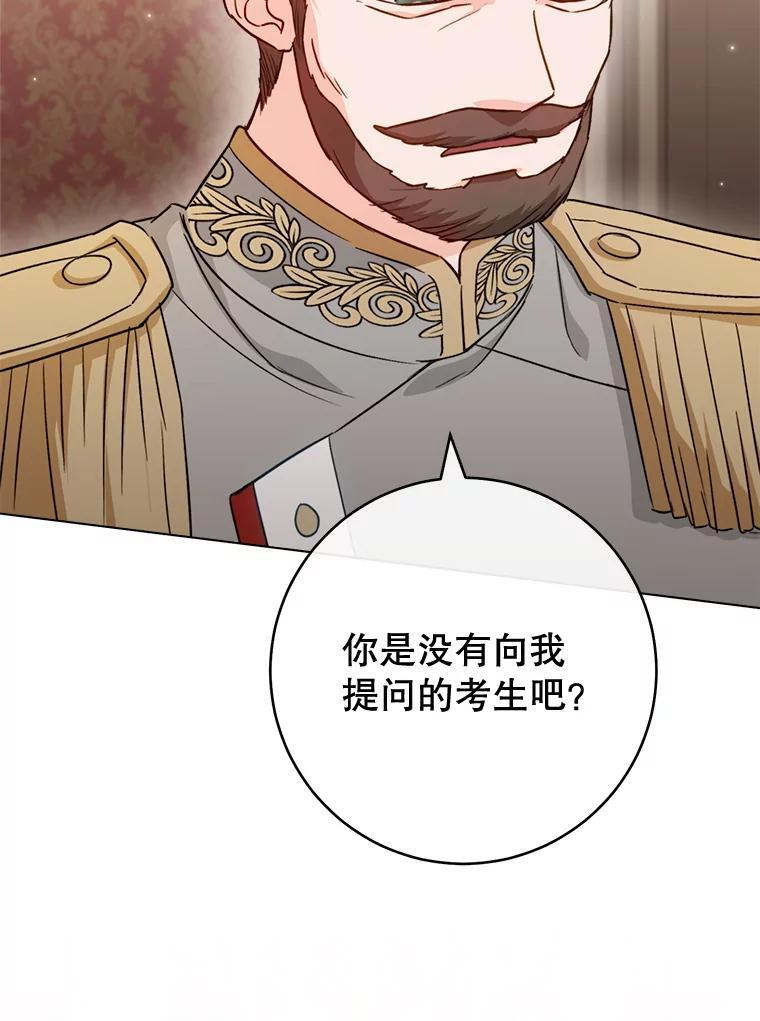 143.遭人陷害 第26页