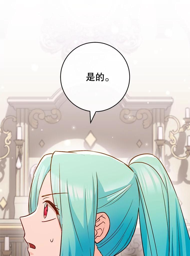 143.遭人陷害 第27页