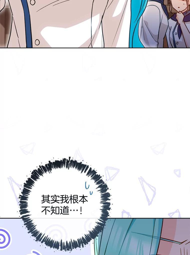 143.遭人陷害 第32页